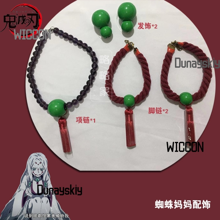 Rui Demone Madre Sorella Punte - Cosplay Prop Making recensione e prezzo